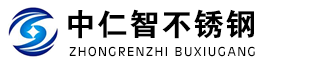 江蘇中仁智不銹鋼管業(yè)有限公司